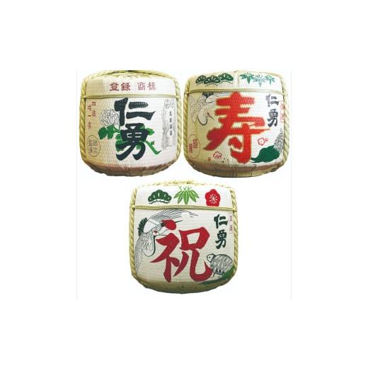 ふるさと納税 日本酒 普通酒 千葉県 神崎町 日本酒 仁勇 本荷樽詰2斗 36L 佳撰(普通酒) 菰デザイン:仁勇(受注生産品)千葉の名酒 鍋店 012-a014-a 日本酒 仁…