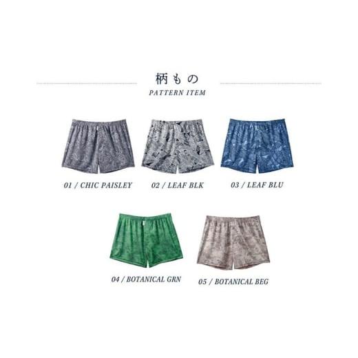 ふるさと納税 服 男 兵庫県 豊岡市 メンズ 下着 ショートトランクス Lサイズ 3枚セット (01 Chic paisley)(02 Leaf black)(04 Botanical green) 締め付…