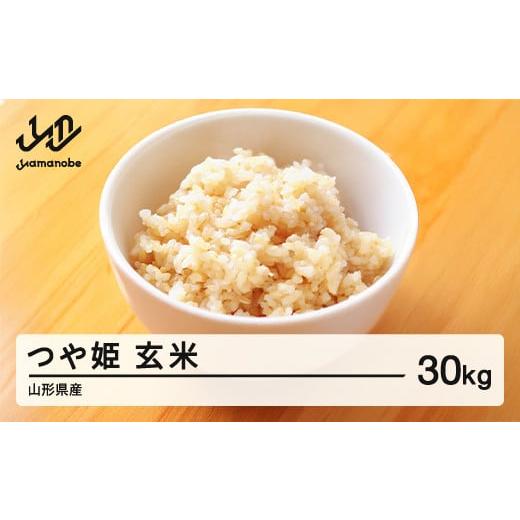 庄内町産 つや姫 10kg 5kg×2袋 令和7年産 2025年産 ブランド米 | 山形 