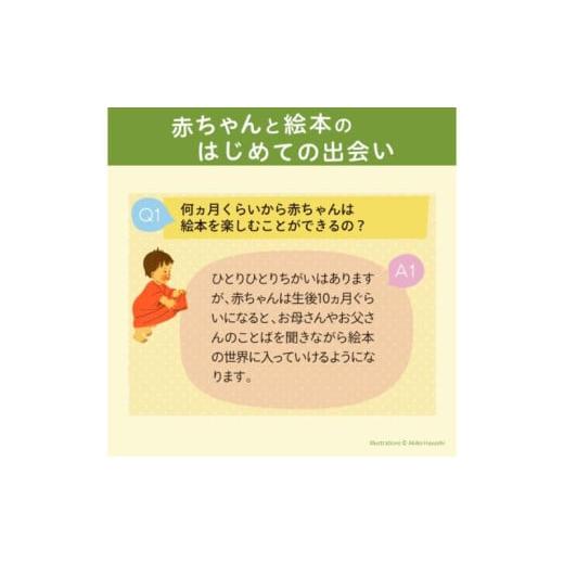 ふるさと納税 雑貨・日用品 本 東京都 文京区 福音館の「0.1.2.えほん