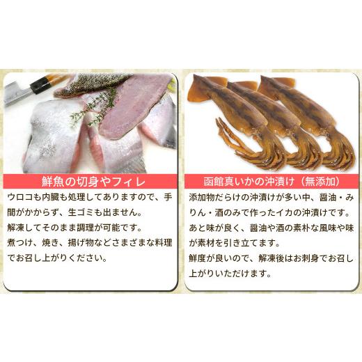 ふるさと納税 魚貝類 北海道 鹿部町  定期便 全4回お届け 北海道の海鮮 おたのしみ福袋 訳あり ズワイガニ入り 冷凍 5種 最大2.5〜3kgの画像