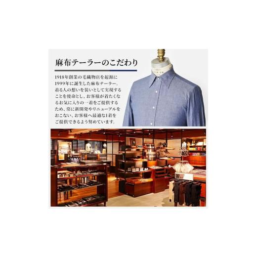 ふるさと納税 服 男 岡山県 玉野市 azabu tailor オーダーシャツ お仕立券 国産上質コットン100％生地使用 麻布テーラー ワイシャツ メンズ ビジネス オーダー…の画像