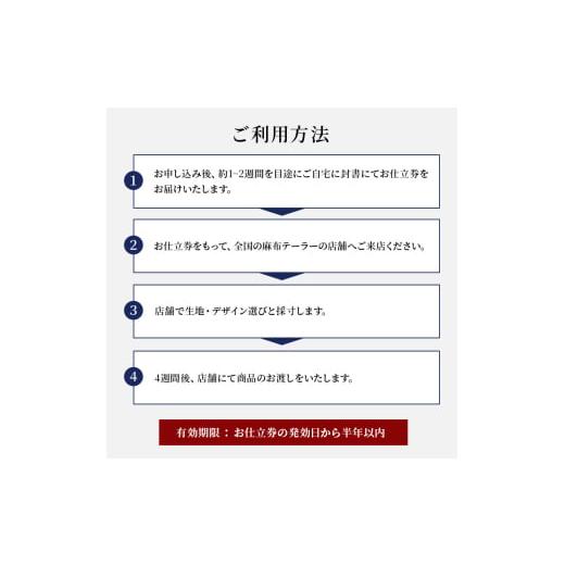 ふるさと納税 服 男 岡山県 玉野市 azabu tailor オーダーシャツ お仕立券 国産上質コットン100％生地使用 麻布テーラー ワイシャツ メンズ ビジネス オーダー…の画像