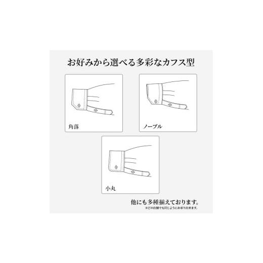 ふるさと納税 服 男 岡山県 玉野市 azabu tailor オーダーシャツ お仕立券 国産上質コットン100％生地使用 麻布テーラー ワイシャツ メンズ ビジネス オーダー…の画像