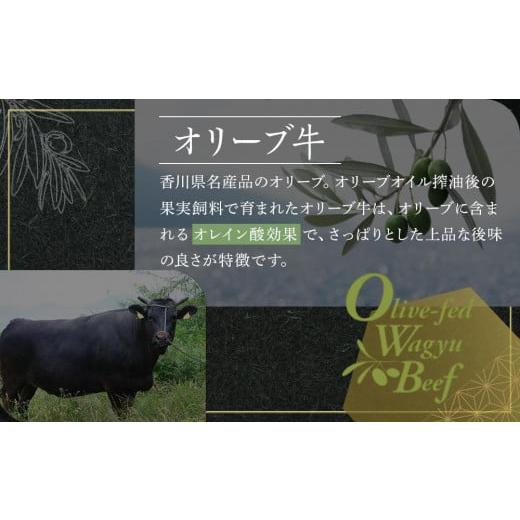 ふるさと納税 牛肉 すき焼き 香川県 高松市 オリーブ牛　肩ロースすきしゃぶ用　1200ｇ_3