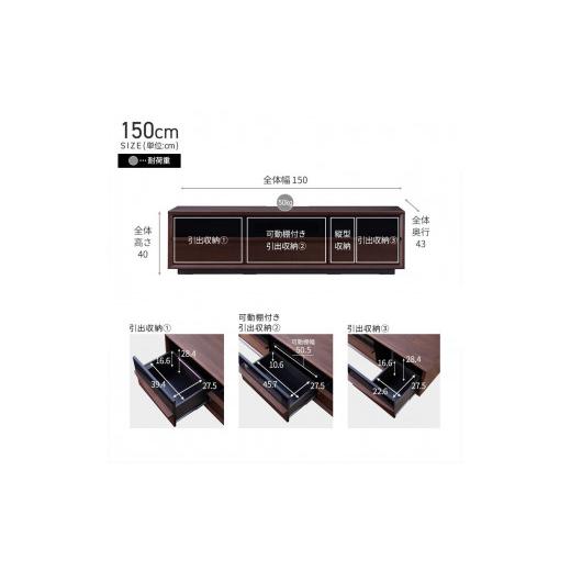 ふるさと納税 家具 インテリア・寝具・収納 福岡県 大川市 Grande グランデ テレビボード 幅150cm ローボード ウォールナット モーブル 大川家具 ウォールナッ…の画像