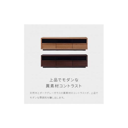 ふるさと納税 家具 インテリア・寝具・収納 福岡県 大川市 Grande グランデ テレビボード 幅150cm ローボード ウォールナット モーブル 大川家具 ウォールナッ…の画像