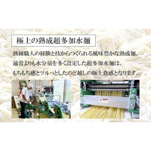 ふるさと納税 醤油 福島県 只見町 只見生らーめん 8食 こくゆたか醤油スープ付 ラーメン 本格 生麺 太麺 熟成多加水麺 ご当地ラーメン 冷蔵 No.5633-0292の画像