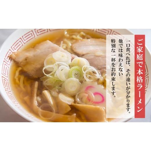 ふるさと納税 醤油 福島県 只見町 只見生らーめん 8食 こくゆたか醤油スープ付 ラーメン 本格 生麺 太麺 熟成多加水麺 ご当地ラーメン 冷蔵 No.5633-0292の画像