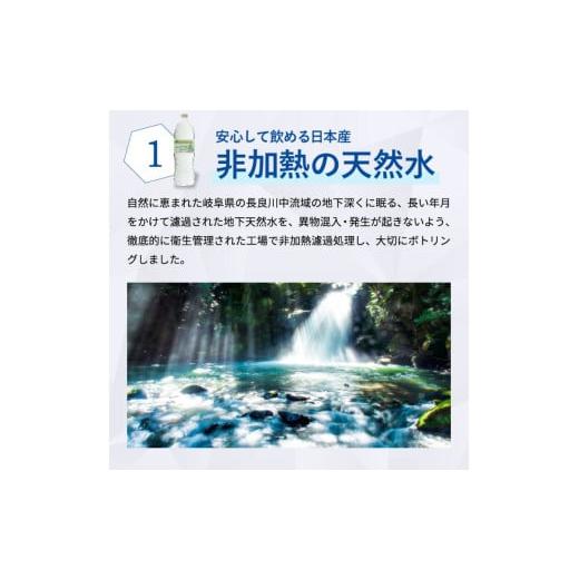 ふるさと納税 水・ミネラルウォーター 1L〜2L 岐阜県 関市  定期便 2L 12本 × 12ヵ月 硬度27mg／L 超軟水 ミネラルウォーター 2L ピュアの森 (6本×2ケースを…の画像