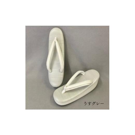 ふるさと納税 ファッション 下駄 東京都 台東区 シコロ織 高級和装ぞうり (カラー:うすグレー、サイズ:L) カラー:うすグレー、サイズ:L