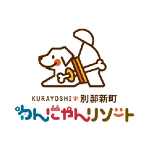 ふるさと納税 宿泊券 ペットと泊まる宿 鳥取県 倉吉市 ペットと泊まる宿 わんにゃんリゾートKURAYOSHI 別邸新町 宿泊補助券 20 000円分
