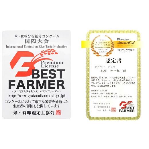ふるさと納税 米 新潟県 柏崎市  令和7年産米 甘味の強いプレミアム米 新潟県認証特別栽培米 新之助 白米 10kg（5kg×2袋）アグリーホンマ Y0360の画像