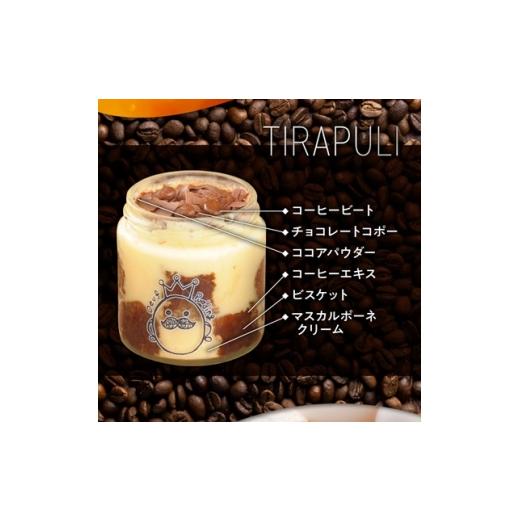 ふるさと納税 菓子 プリン 大阪府 茨木市  大阪・関西万博出展 北大阪No.1受賞品 うっふぷりんの『ふわふわティラプリ』　10個セット_デザート スイーツ ティ…_4