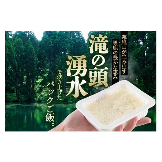 ふるさと納税 米 秋田県 男鹿市 「産直ごはん」 秋田県産米 パックごはん 180g×24個 米 お米 ご飯 災害時 保存食 防災食 非常食 備蓄 常備 セット パックライ… |  | 03
