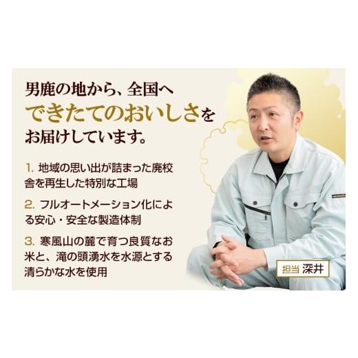 ふるさと納税 米 秋田県 男鹿市 「産直ごはん」 秋田県産米 パックごはん 180g×24個 米 お米 ご飯 災害時 保存食 防災食 非常食 備蓄 常備 セット パックライ… |  | 07