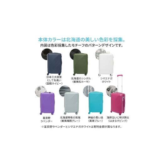 ふるさと納税 カバン 北海道 赤平市 スーツケース 最短 7日以内配送 Brush 北海道 カラーパレット LTD 34L CABIN_No.580217706 シマエナガ ホワイト キャリー…_3