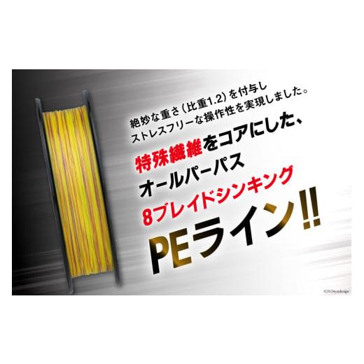 ふるさと納税 フィッシング 徳島県 北島町 よつあみ PEライン XBRAID