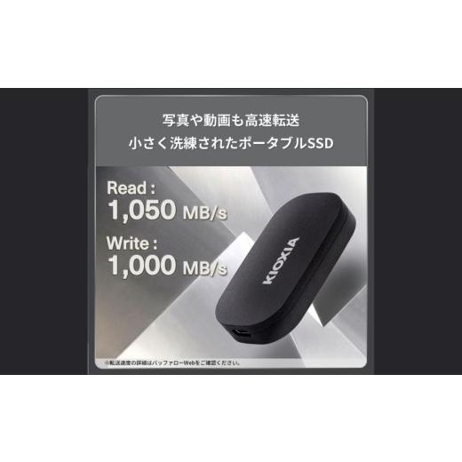 ふるさと納税 パソコン・周辺機器 三重県 四日市市  グッドデザイン賞受賞 キオクシア (KIOXIA) 外付けSSD EXCERIA PLUS G2 ポータブル2TB パスワード保護 持…の画像