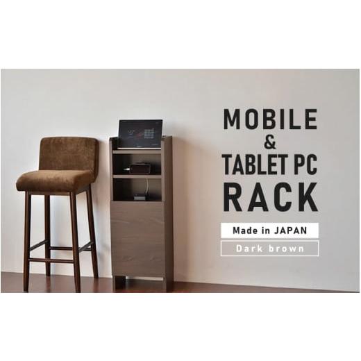 ふるさと納税 家具 収納家具 福井県 坂井市 幅30cm コンパクトなルーター収納スタンド ルガール 30 (ブラウン木目) 日本製 寄付者様組み立て品 ルーター収納 F…