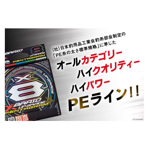 ふるさと納税 フィッシング 徳島県 北島町 よつあみ PEライン XBRAID UPGRADE X8 PENTAGRAM 2号 200m 3個 エックスブレイド アップグレード ペンタグラム YGK …_4