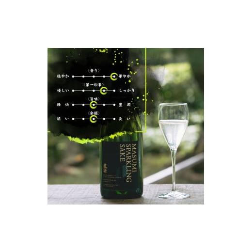 ふるさと納税 日本酒 純米酒 長野県 富士見町 真澄 スパークリング 750ml 6本 セット 純米酒 泡酒 発泡 日本酒 地酒 酒 食中酒 女性 おすすめ 宮坂醸造 老舗 …の画像