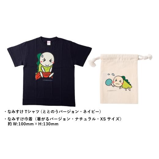 ふるさと納税 服 東京都 杉並区 なみすけTシャツセット（ととのう