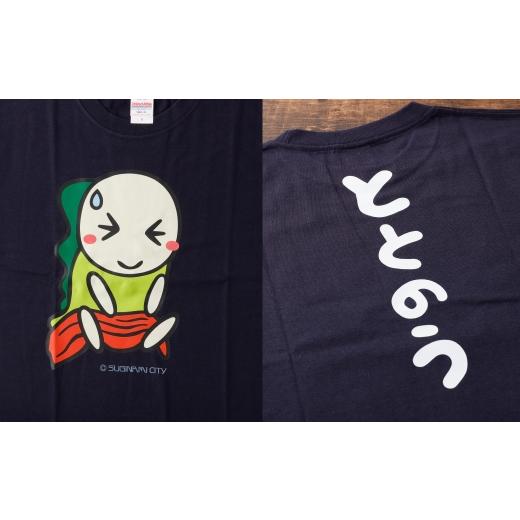ふるさと納税 服 東京都 杉並区 なみすけTシャツセット（ととのう