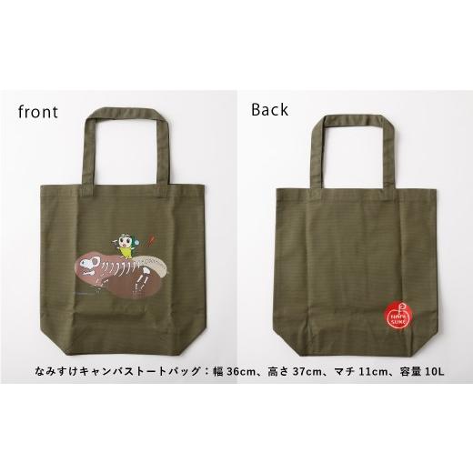 ふるさと納税 カバン トートバッグ 東京都 杉並区 キャンバストート
