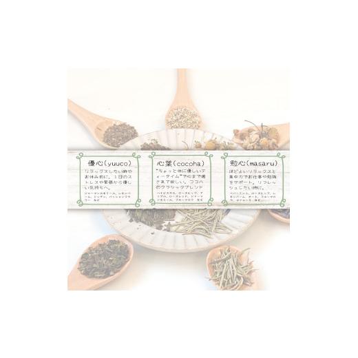 ふるさと納税 紅茶 茶葉・ティーバッグ 京都府 - ハーブティー 3種類 5パックずつ ゆっくりリラックスしたい方に おすすめ オリジナル ブレンド ハーブ リラッ…_3