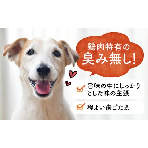 ふるさと納税 鶏肉 ささみ 長崎県 -  全6回定期便 華味鳥 ササミ細切り 150g×3袋 長崎県／株式会社サポート 42AEAE043 ドッグフード おやつ 味変 健康 ドッグ…の画像