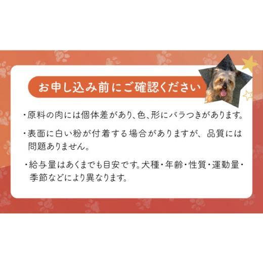 ふるさと納税 鶏肉 ささみ 長崎県 -  全6回定期便 華味鳥 ササミ細切り 150g×3袋 長崎県／株式会社サポート 42AEAE043 ドッグフード おやつ 味変 健康 ドッグ…の画像