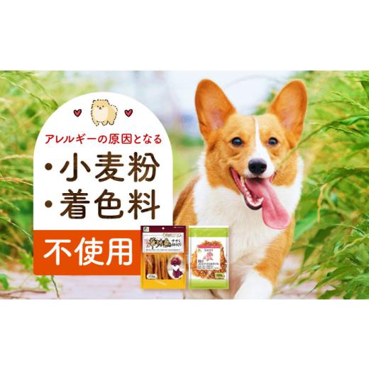 ふるさと納税 鶏肉 ささみ 長崎県 -  全6回定期便 華味鳥セット (華味鳥ササミ細切り2袋／ささみふりかけ2袋)長崎県／株式会社サポート 42AEAE055 ドッグフー…_6