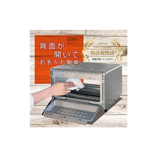 ふるさと納税 キッチン家電 岐阜県 中津川市 スチーム＋OPEN TOASTER S1V79 YTU-CDC130(SG) オーブントースター スチーム トースト コンパクト 家電 F4N-2557_3