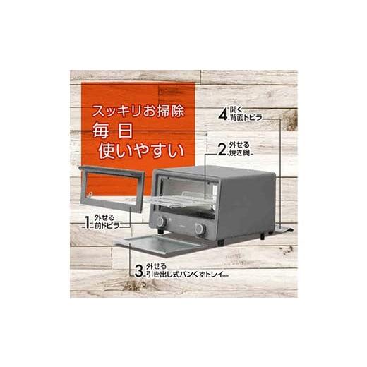 ふるさと納税 キッチン家電 岐阜県 中津川市 スチーム＋OPEN TOASTER S1V79 YTU-CDC130(SG) オーブントースター スチーム トースト コンパクト 家電 F4N-2557_5