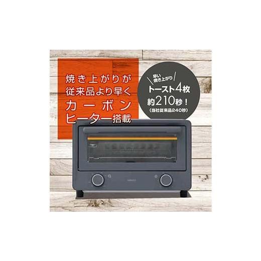 ふるさと納税 キッチン家電 岐阜県 中津川市 スチーム＋OPEN TOASTER S1V79 YTU-CDC130(SG) オーブントースター スチーム トースト コンパクト 家電 F4N-2557_6