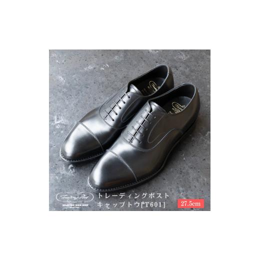 ふるさと納税 ファッション 靴 千葉県 鎌ケ谷市 27.5cm トレーディングポスト キャップトウ T601 27.5cm