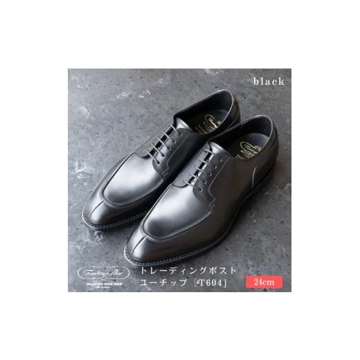 ふるさと納税 ファッション 靴 千葉県 鎌ケ谷市 24cm トレーディングポスト ユーチップ T604 (カラー:BLACK) 24cm