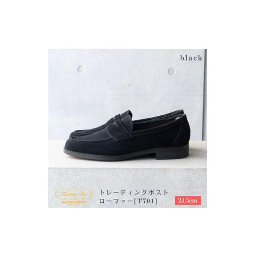 ふるさと納税 ファッション 靴 千葉県 鎌ケ谷市 23.5cm トレーディングポスト ローファー T701 (カラー:BLACK) 23.5cm