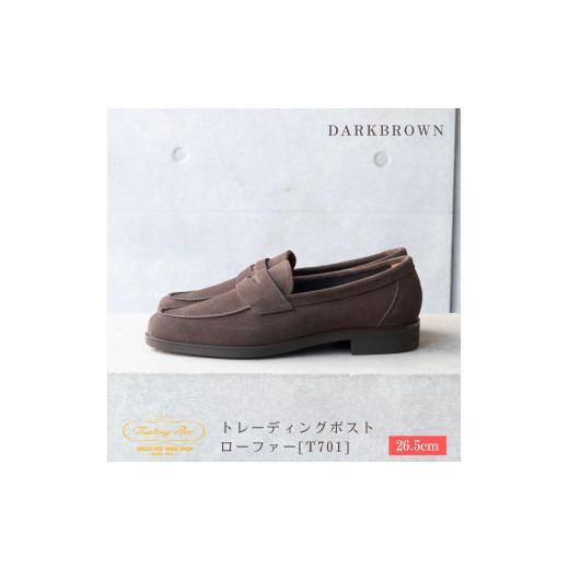 ふるさと納税 ファッション 靴 千葉県 鎌ケ谷市 26.5cm トレーディングポスト ローファー T701 (カラー:DARKBROWN) 26.5cm