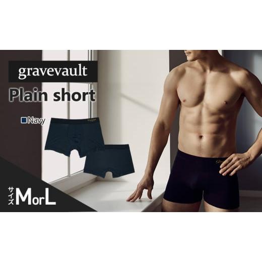 ふるさと納税 服 男 兵庫県 加西市 gravevault Plain short (グレイブボールト プレーン ショート) Navy 下着 パンツ ボクサーパンツ 男性 メンズ Lサイズ …