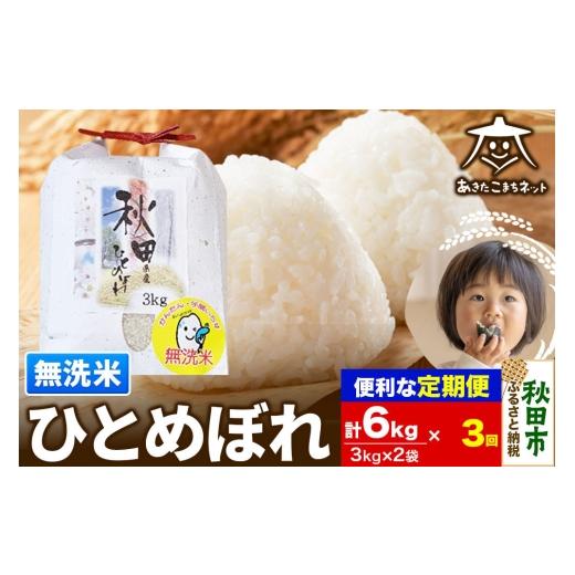 食品 お米 白米【岩手県産ひとめぼれ30kg】5kg×6 モチモチ柔らか！