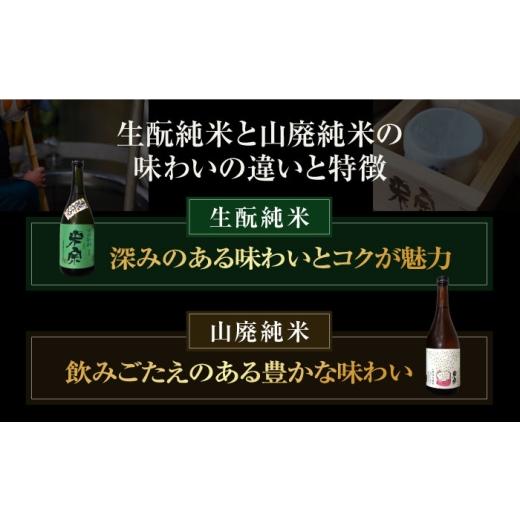 ふるさと納税 日本酒 純米酒 愛知県 愛西市  3回定期便 日本酒 米宗 生もと・山廃 純米酒 セット お酒 酒 地酒 愛西市 ／ 青木酒造 AEAC006 3回定期便の画像