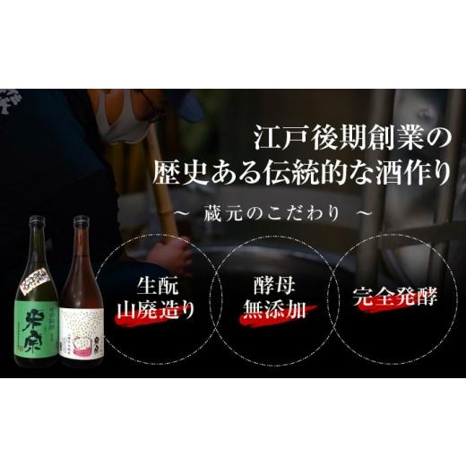 ふるさと納税 日本酒 純米酒 愛知県 愛西市  3回定期便 日本酒 米宗 生もと・山廃 純米酒 セット お酒 酒 地酒 愛西市 ／ 青木酒造 AEAC006 3回定期便の画像