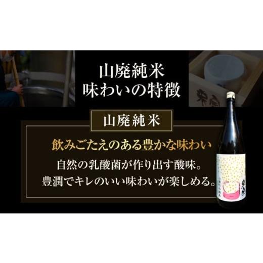 ふるさと納税 日本酒 純米酒 愛知県 愛西市  3回定期便 日本酒 定番酒 米宗 山廃純米 日本酒 純米 飲料 愛西市 ／ 青木酒造 AEAC012 3回定期便の画像
