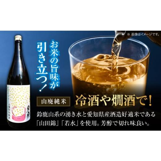 ふるさと納税 日本酒 純米酒 愛知県 愛西市  3回定期便 日本酒 定番酒 米宗 山廃純米 日本酒 純米 飲料 愛西市 ／ 青木酒造 AEAC012 3回定期便の画像