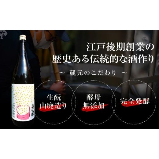 ふるさと納税 日本酒 純米酒 愛知県 愛西市  3回定期便 日本酒 定番酒 米宗 山廃純米 日本酒 純米 飲料 愛西市 ／ 青木酒造 AEAC012 3回定期便の画像
