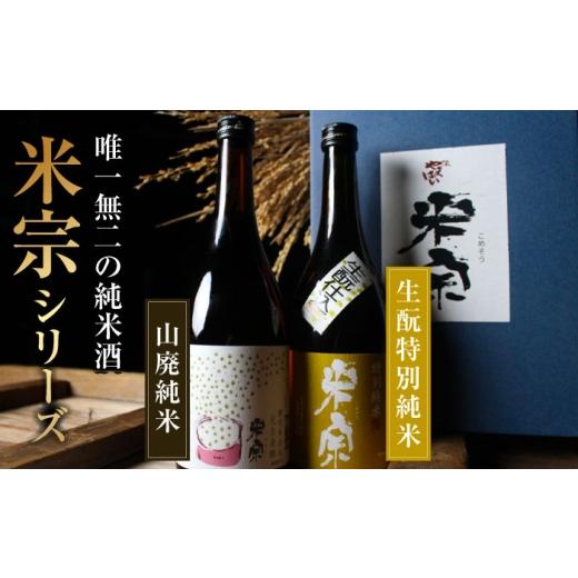 ふるさと納税 日本酒 純米酒 愛知県 愛西市  6回定期便 日本酒 燗酒で輝くお酒 米宗燗酒 セット 日本酒 セット 純米 愛西市 ／ 青木酒造 AEAC016 6回定期便の画像