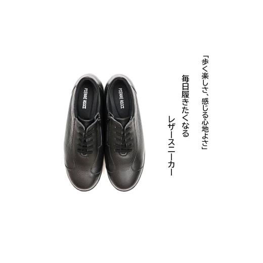 ふるさと納税 ファッション 靴 奈良県 大和郡山市 ピエールリッチ ファスナー付き 軽量 ソフト レザースニーカー ブラックPR-821(婦人靴) 24.5cm No.5990-6…
