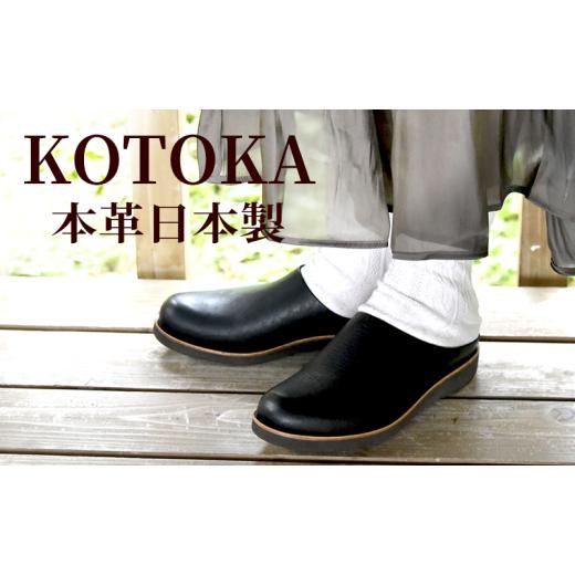 ふるさと納税 ファッション 靴 奈良県 大和郡山市 レディース サボサンダル 本革 婦人靴 日本製 撥水 シューズ 雨の日にも履ける スリッポン スリッパサンダル…